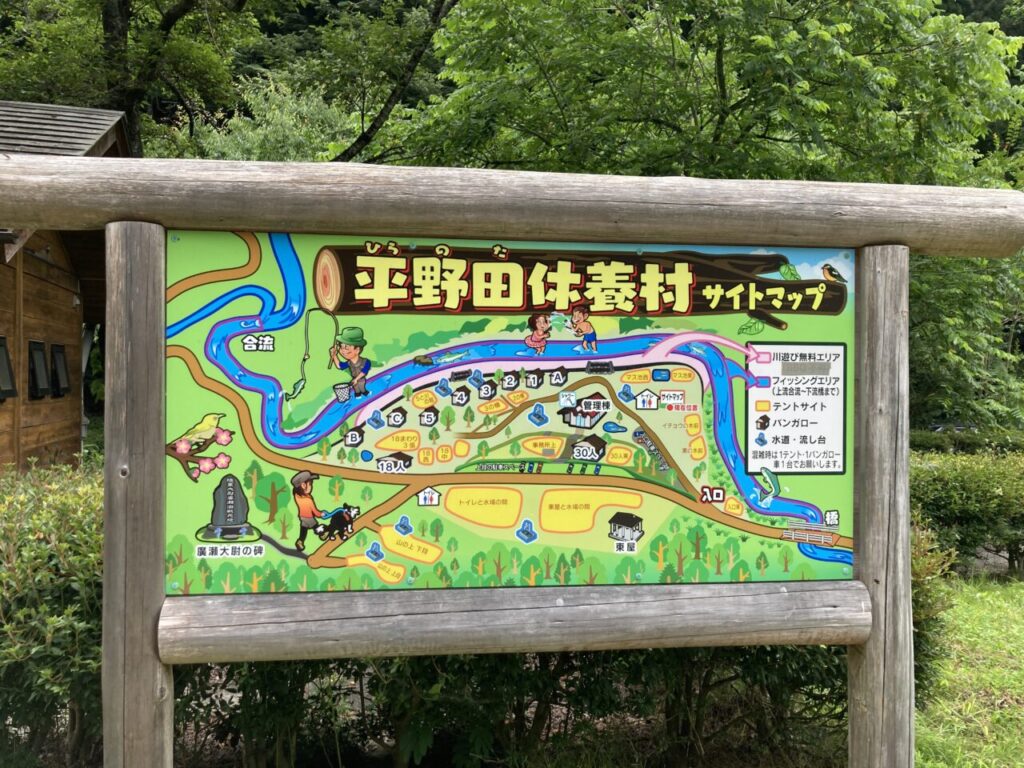 平野田休養村キャンプ場のサイトマップ